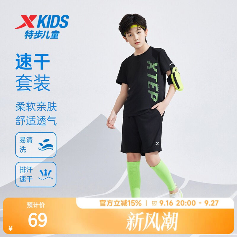 特步童装儿童夏季新款速干套装男童跑步运动服两件套女童短袖短裤