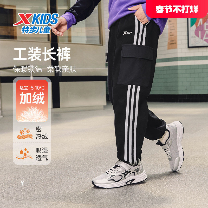 特步童装男童加绒工装裤儿童阔腿裤2024秋冬新款条纹运动裤子大童