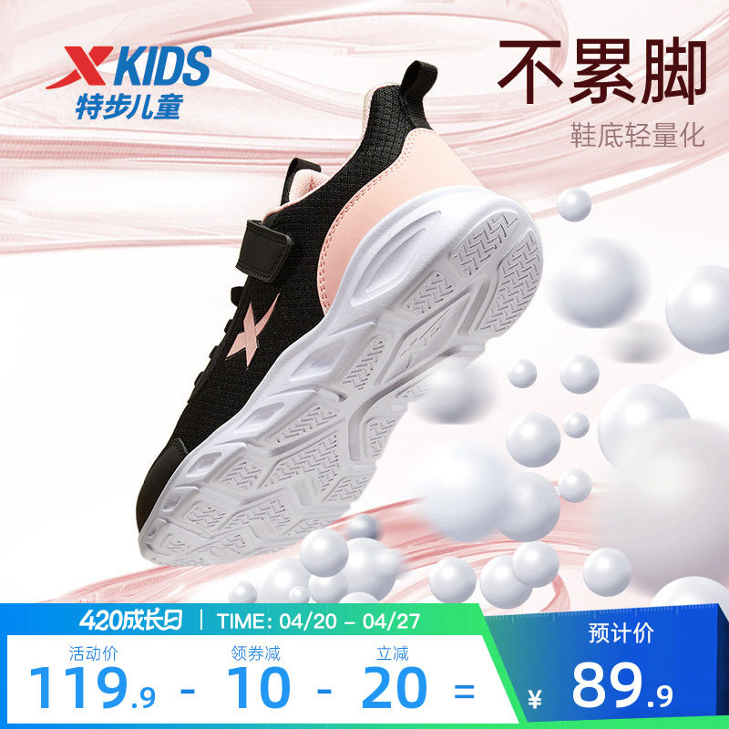 特步童鞋女童运动鞋2026春夏季新款儿童跑步鞋透气中大童休闲女孩