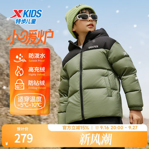 特步童装儿童连帽羽绒服男童