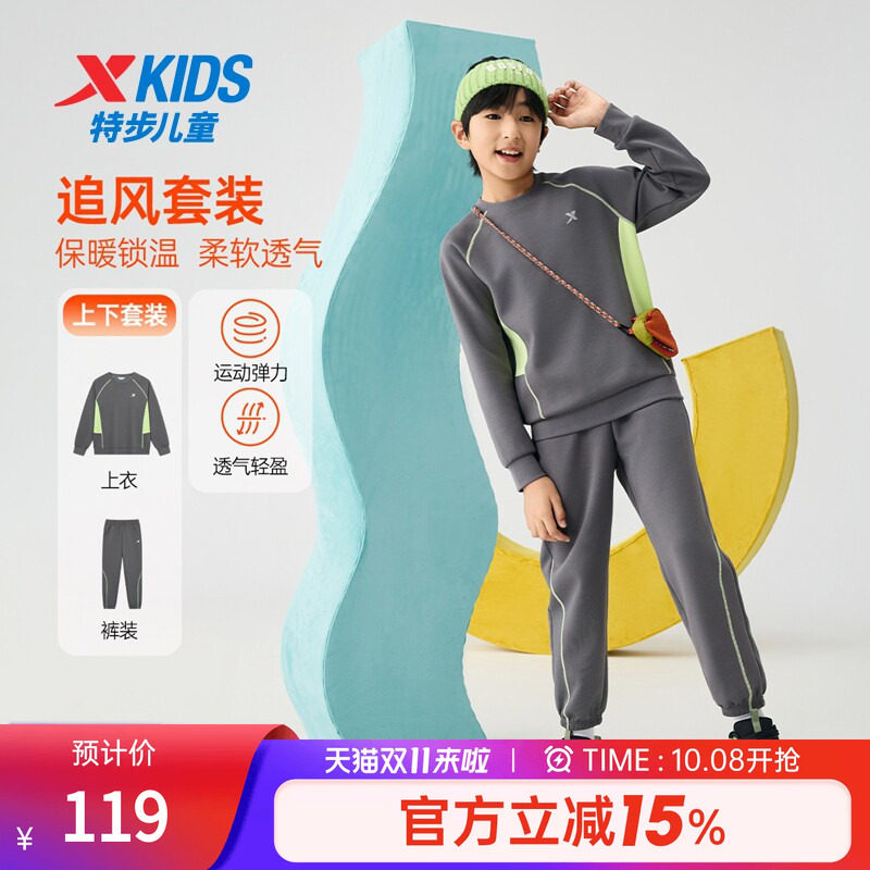 特步童装冬季男童女童中大童运动休闲上衣裤子儿童长袖针织套装