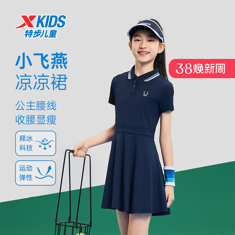 特步女童裙子儿童连衣裙2025夏季新款童装大童速干运动长裙网球裙