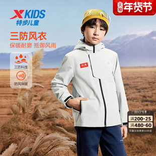 特步童装秋冬新款儿童运动外套男童小中大童防水防风连帽保暖风衣