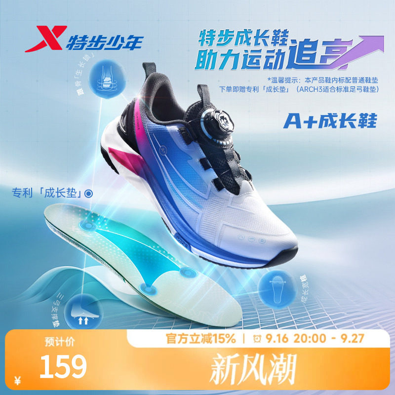 【A+成长鞋】特步童鞋儿童跑步鞋男童冬季减震耐磨防滑户外运动鞋