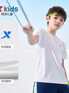 特步童装儿童短袖t恤男童2026夏季新款速干运动上衣男孩官方白色