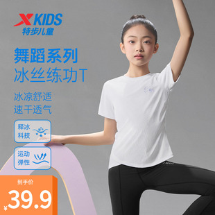 特步童装女童舞蹈短袖T恤儿童速干夏装2025夏季新款大童短T上衣服
