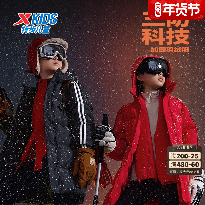 特步童装儿童三防羽绒服中长款加厚男童冬季保暖连帽高领长羽绒服,童装/婴儿装/亲子装,羽绒服,淘宝优惠券,粉丝福利购,淘宝优惠卷