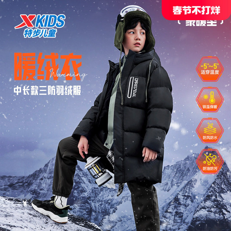 特步童装儿童羽绒服男童中长款冬季新款加厚保暖中大童女孩三防水