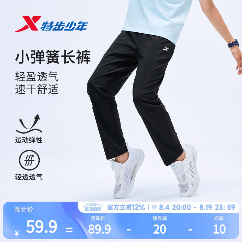 特步童装儿童棱织运动长裤男童速干裤子2026夏季新款凉感防蚊裤