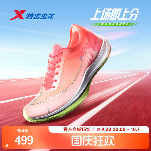 【特步100 3.0PRO】特步儿童2026秋季新款男童跑步鞋系带运动鞋