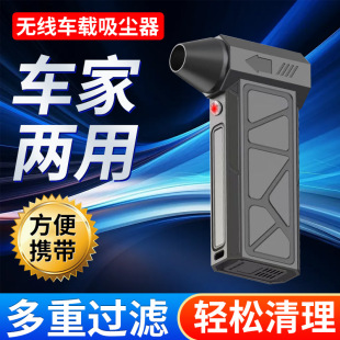 跨境无线便携式 迷你手持车载吸尘器大功率吹力暴力吹风机洗吹一体
