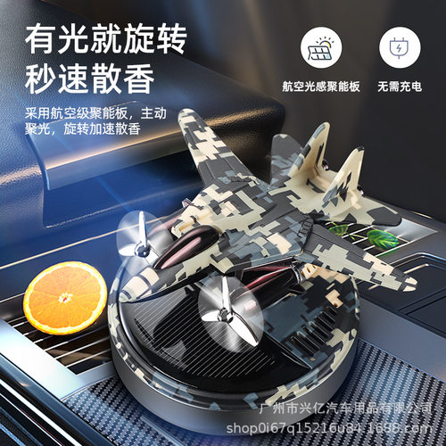 太阳能飞机车载香薰跨境汽车香水座清香持久车内饰品车用