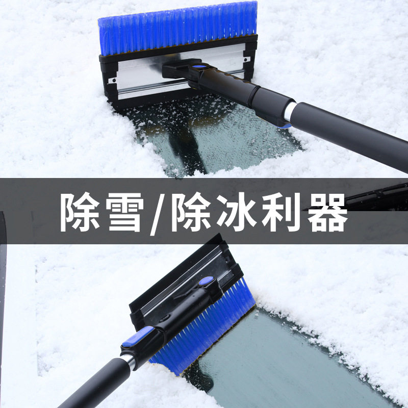 汽车除雪铲汽车用刮雪板扫雪器除冰霜刷子冬季多功能玻璃扫雪工具
