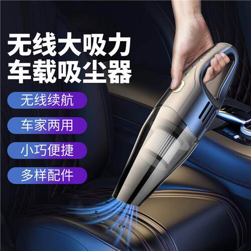 无线大功率车载吸尘器便携