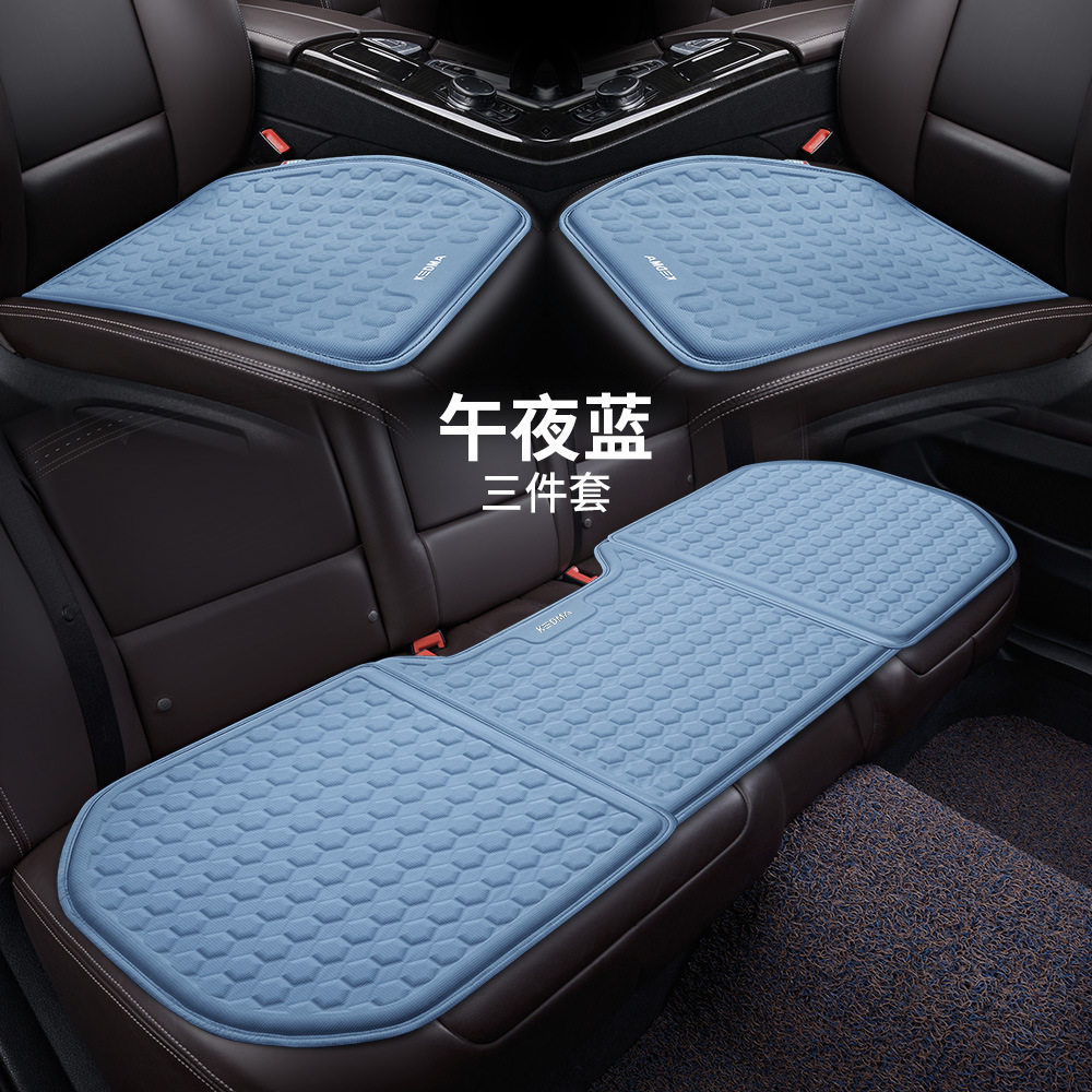 汽车夏季凉坐垫凝胶透气座垫简约久坐不热防滑吸汗车载后排三件套