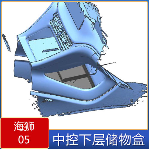 适用于比亚迪海狮05中控下层储物盒车载收纳盒扶手箱内饰改装