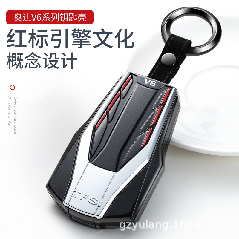 适用奥迪A4L钥匙壳 Q7潮Q5L A6A8时尚创意发动机保护壳扣包钥匙套