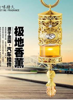 材质车载香水空瓶挂件