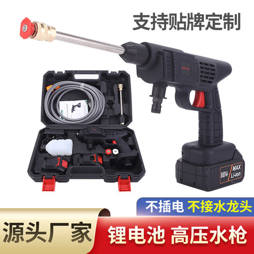 抖音同款无线水枪洗车机家用便携充电大功率锂电手持水枪