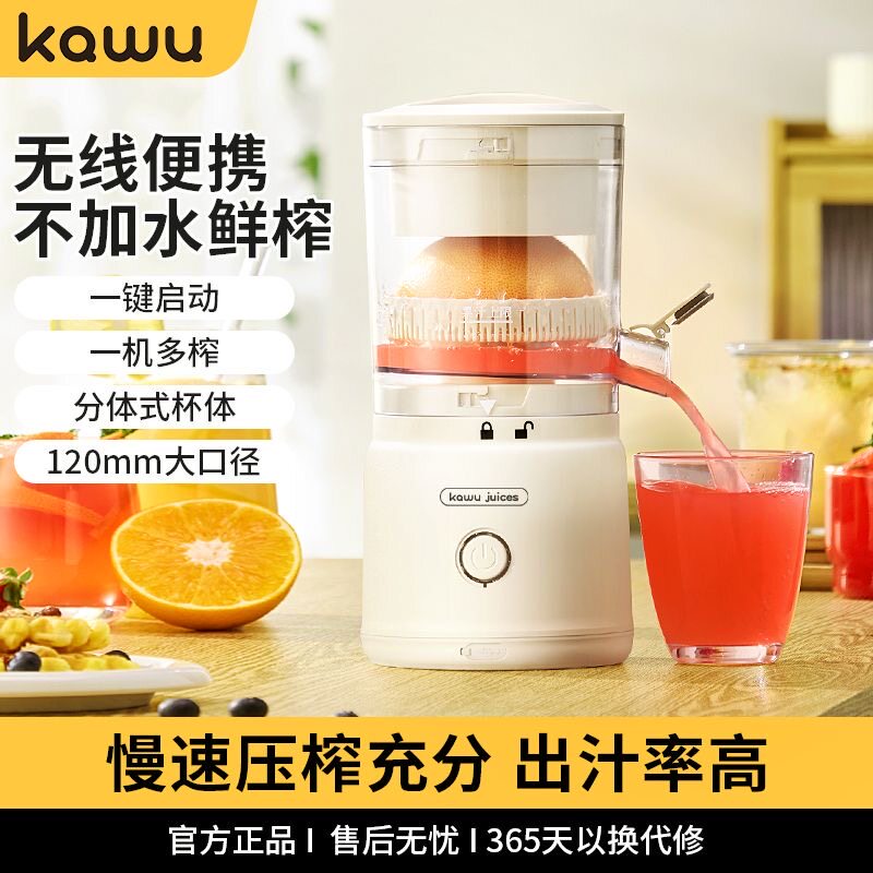 卡屋橙汁机榨汁机无线便携式全自动渣汁分离家用大口径多功能鲜榨