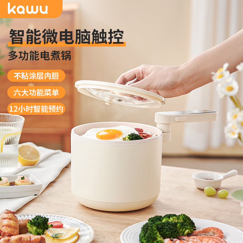 kawu卡屋折叠电煮锅宿舍家用多功