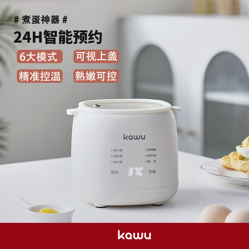 kawu卡屋煮蛋器家用小型迷你蒸蛋器多功能自动断电煮鸡蛋早餐神器怎么看?