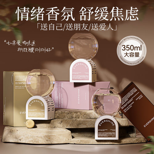 晴天大白倒置香薰男专用持久淡香