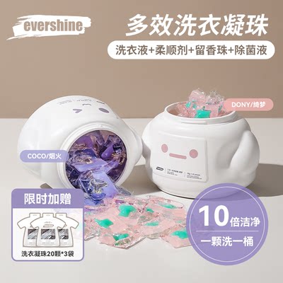 香味持久洗衣凝珠EVERSHINE