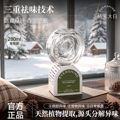 晴天大白倒置香薰室内高级香氛