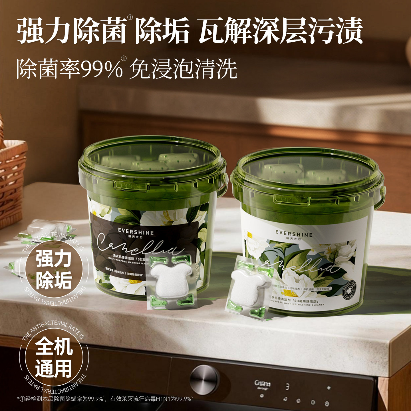 evershine洗衣机槽专用清洁剂强力除垢除菌爆氧粉滚筒官方旗舰店