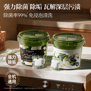 晴天大白！洗衣机强力除垢杀菌清洁5D凝珠