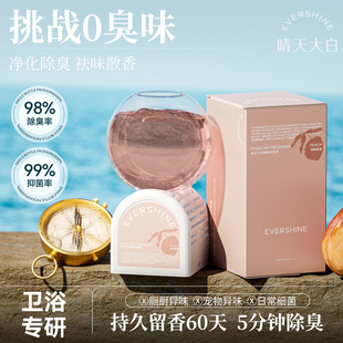 晴天大白厕所香薰卫生间除臭神器去异味持久留香净化空气专用香氛