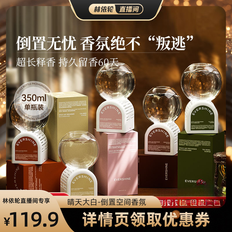 晴天大白倒置空气香氛家用香薰