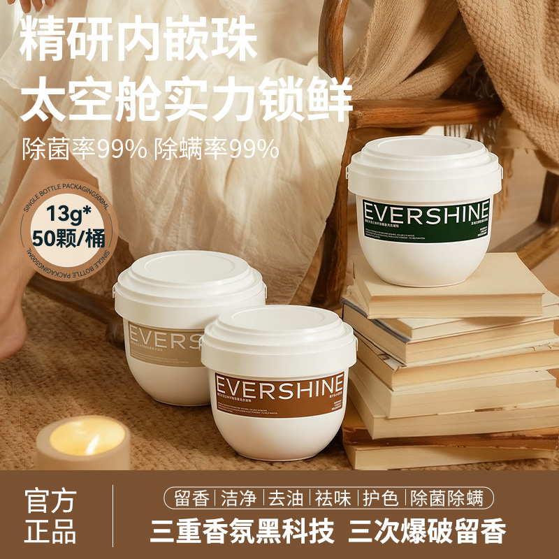 晴天大白立体环绕锁香洗衣液凝珠