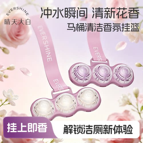 去黄 除垢 留香三合一