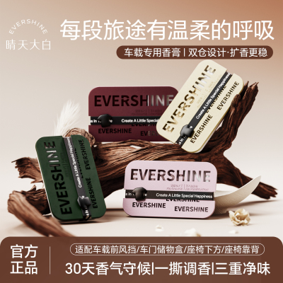 EVERSHINE晴天大白车载香薰2026新款持久留香汽车香水车内除异味