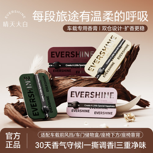晴天大白车载香薰女高级感