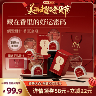 【林依轮直播间】晴天大白新春款倒置空气香氛卧室持久留香去异味