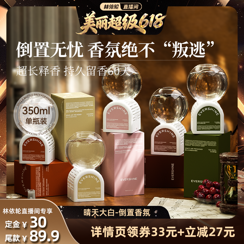 晴天大白倒置空气香氛家用香薰