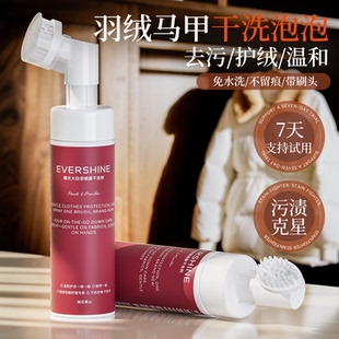 晴天大白顽固污渍干洗剂衣物羽绒服免水洗清洁油渍小白鞋擦洗神器