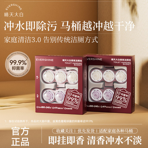 去黄 除垢 留香三合一