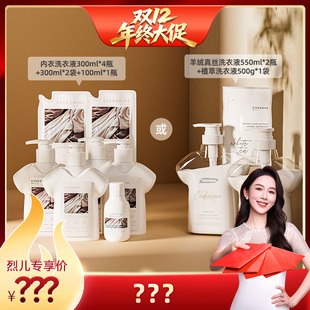 洗衣液 晴天大白内衣裤 羊绒羊毛洗衣液 烈儿宝贝直播间