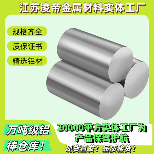 2A12硬铝 6061铝合金板材 7075铝棒 航空铝料 现货切割进口铝合金