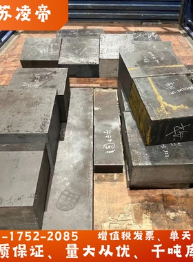 CR12MOV锻打落12钼钒4CR13H模具钢D2圆棒H13锻件2316H板材LD圆钢