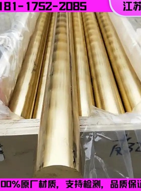 cw500l黄铜板CW501L铜棒CW502L CW503 CW505L CW506L CW507L铜管