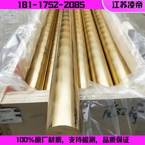cw500l黄铜板CW501L铜棒CW502L CW503 CW505L CW506L CW507L铜管