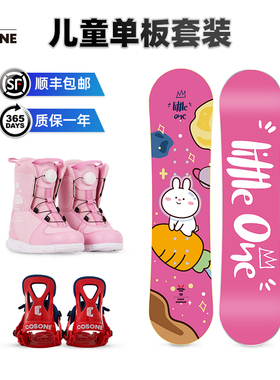 COSONE儿童单板滑雪板套装初学进阶男女孩滑雪全能板固定器雪鞋