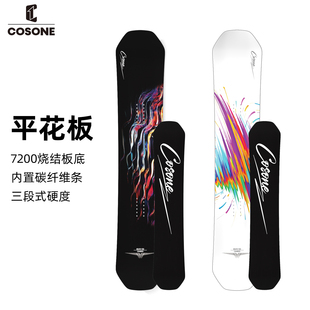 COSONE新款单板平花板高强度碳纤维自由式平花滑雪板三段式硬度