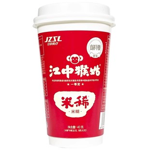 【百亿补贴】江中猴姑米稀养胃杯装猴头菇送礼便携米糊营养早餐