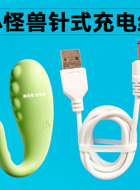 适用蜜曰1S丽波充电线小怪兽2代跳Monster充电器pub蛋USB充电源线